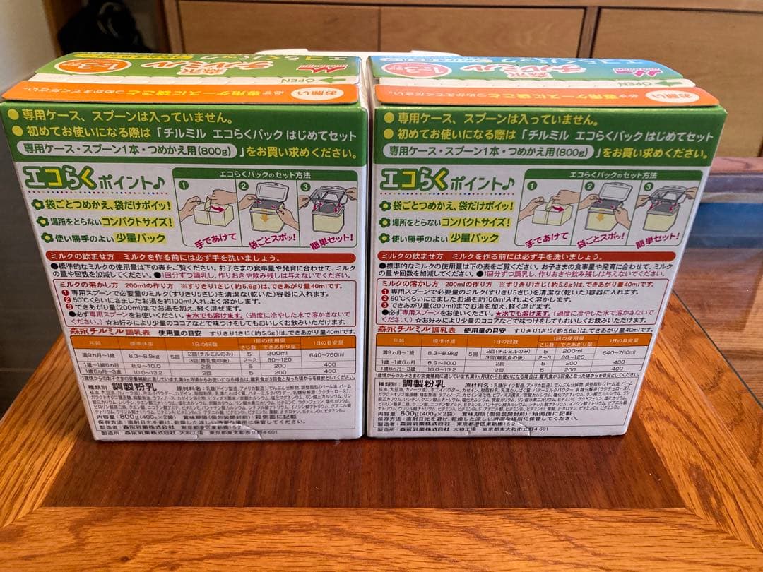 人気商品】森永 チルミル エコらくパック 800g x 2個 ☆容器つき