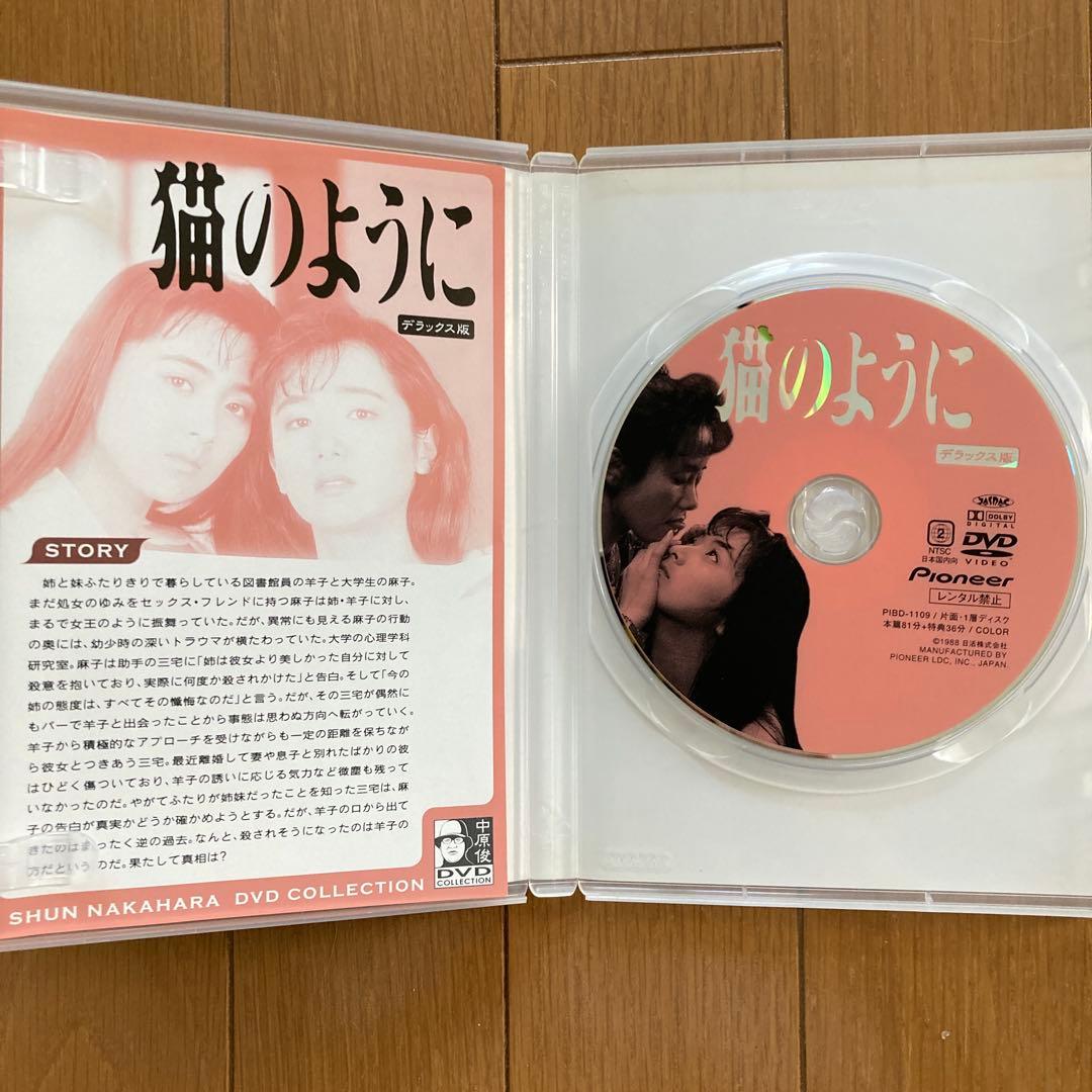 猫のように　DVD 吉宮君子、橘ゆかり　廃盤