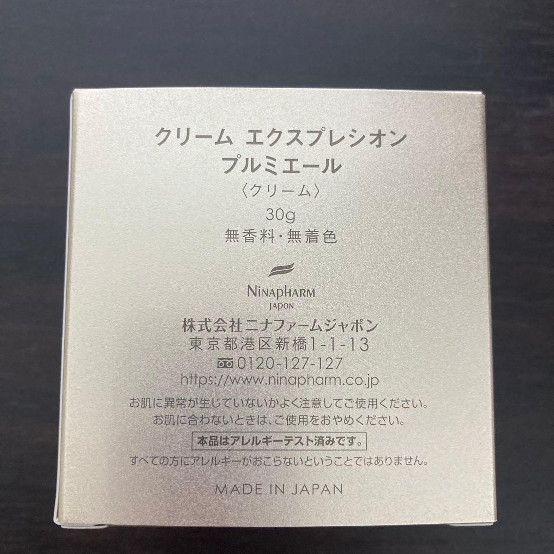 ニナファーム クリーム エクスプレシオン プルミエール フェイス