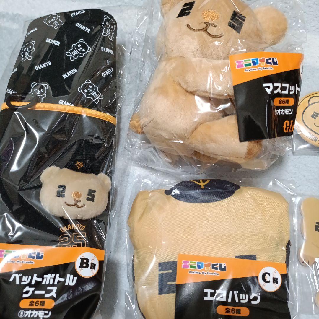 エニマイくじ ジャイアンツ 25 岡本和真 5点セット