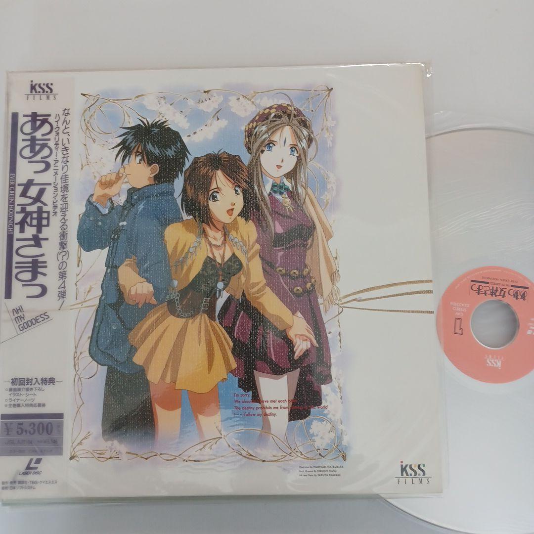 ああっ女神さまっレーザーディスク5枚