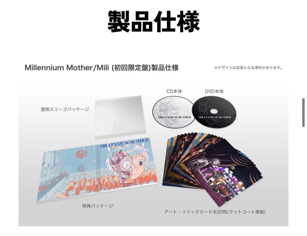 Mili MILLENNIUM MOTHER 初回限定版　サイン　特典CD