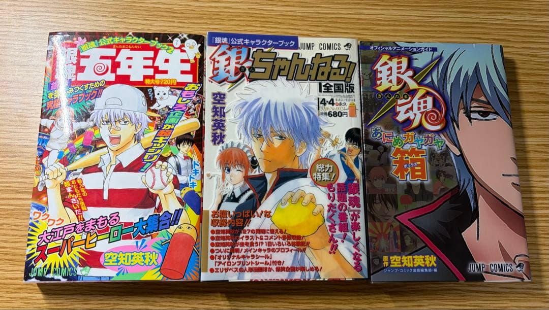 銀魂 公式キャラクターブック 五年生 銀ちゃんねる！ あにめガヤガヤ箱