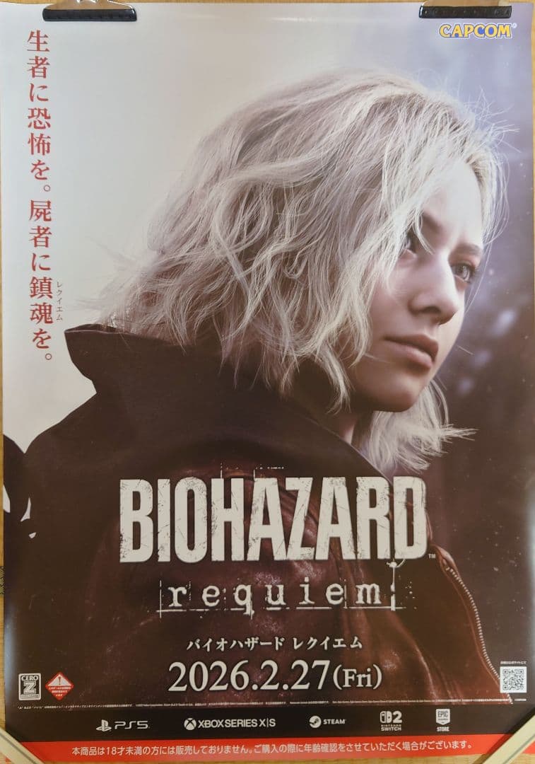 バイオハザード レクイエム B2ポスター BIOHAZARD requiem - ポスター