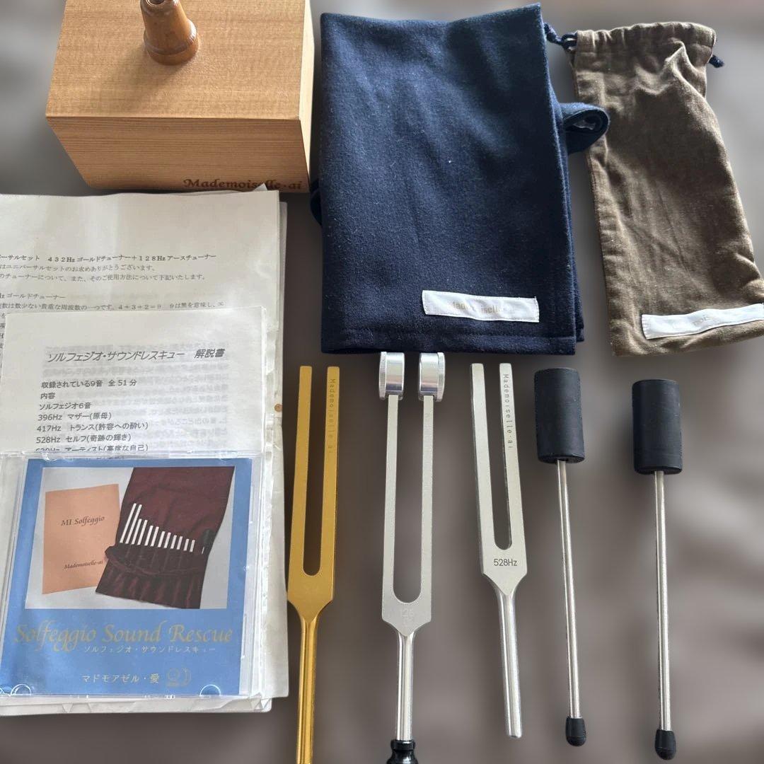 マドモアゼル愛　音叉、音叉箱、CD付き 音叉箱 - マドモアゼル・愛公式ショップ