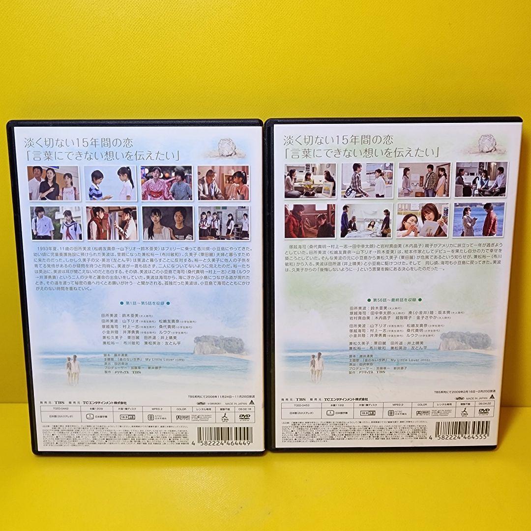 ※新品ケース交換済　新品ケース交換済み　ラブレター DVD 全12巻セット