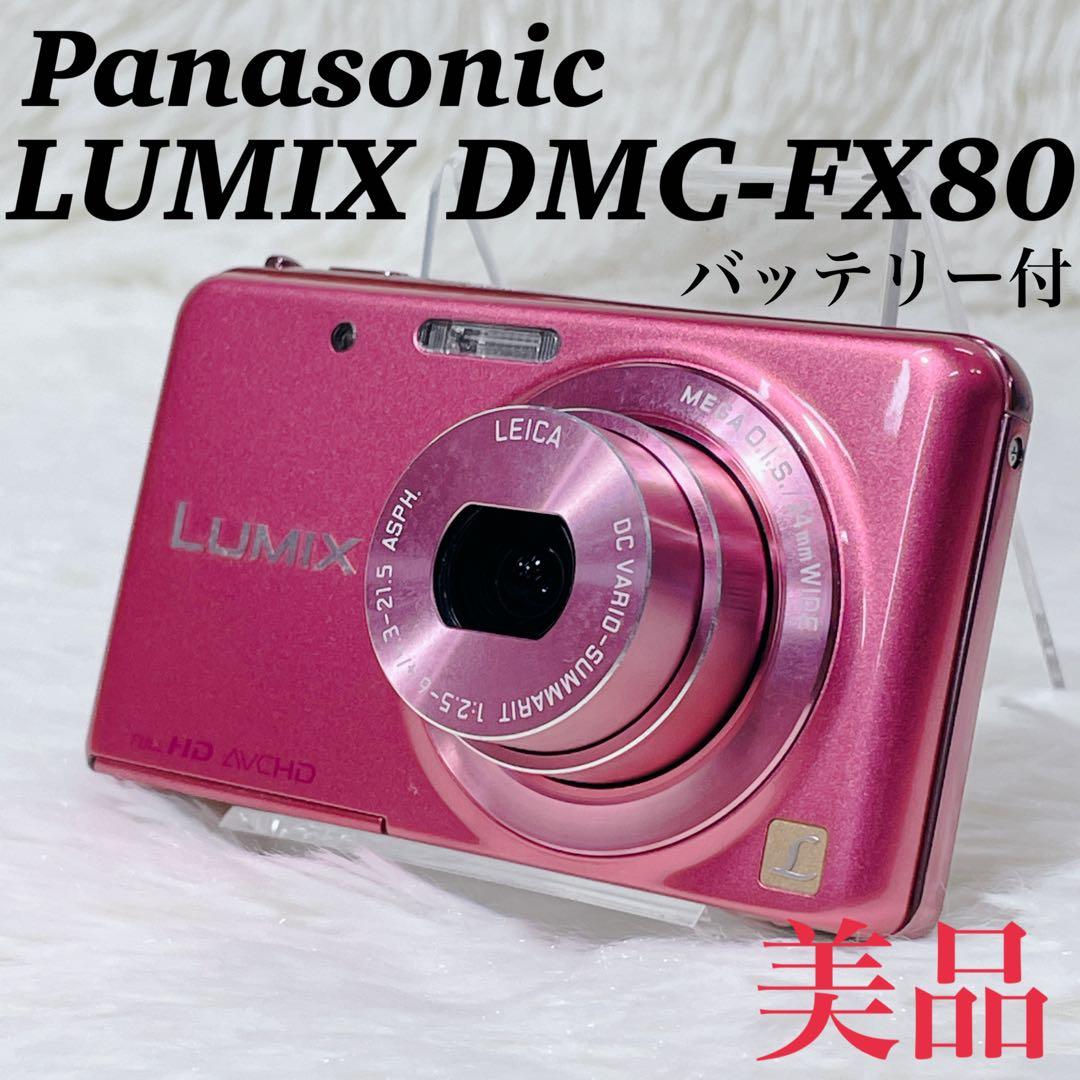 【✨美品✨】Panasonic LUMIX DMC-FX80【✨バッテリー付✨】 Panasonic Lumix DMC-FX80 review: Panasonic Lumix DMC-FX80 - CNET