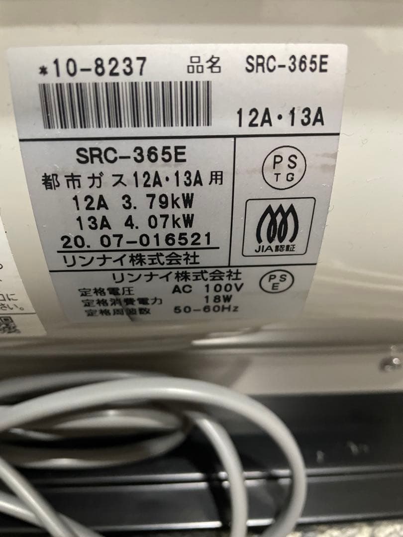 Rinnai ガスファンヒーター SRC-365E 都市ガス用ガスホース3m付