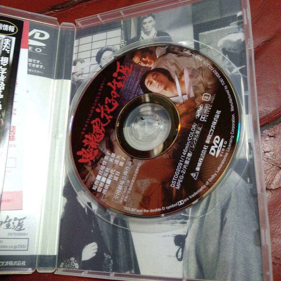 映画 鬼龍院花子の生涯 DVD 夏目雅子 仲代達矢 岩下志麻