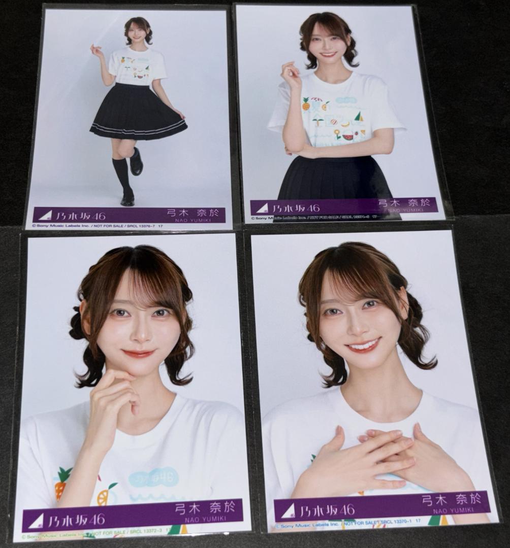 乃木坂46 弓木奈於 生写真 Same numbers 4枚コンプ - メルカリ