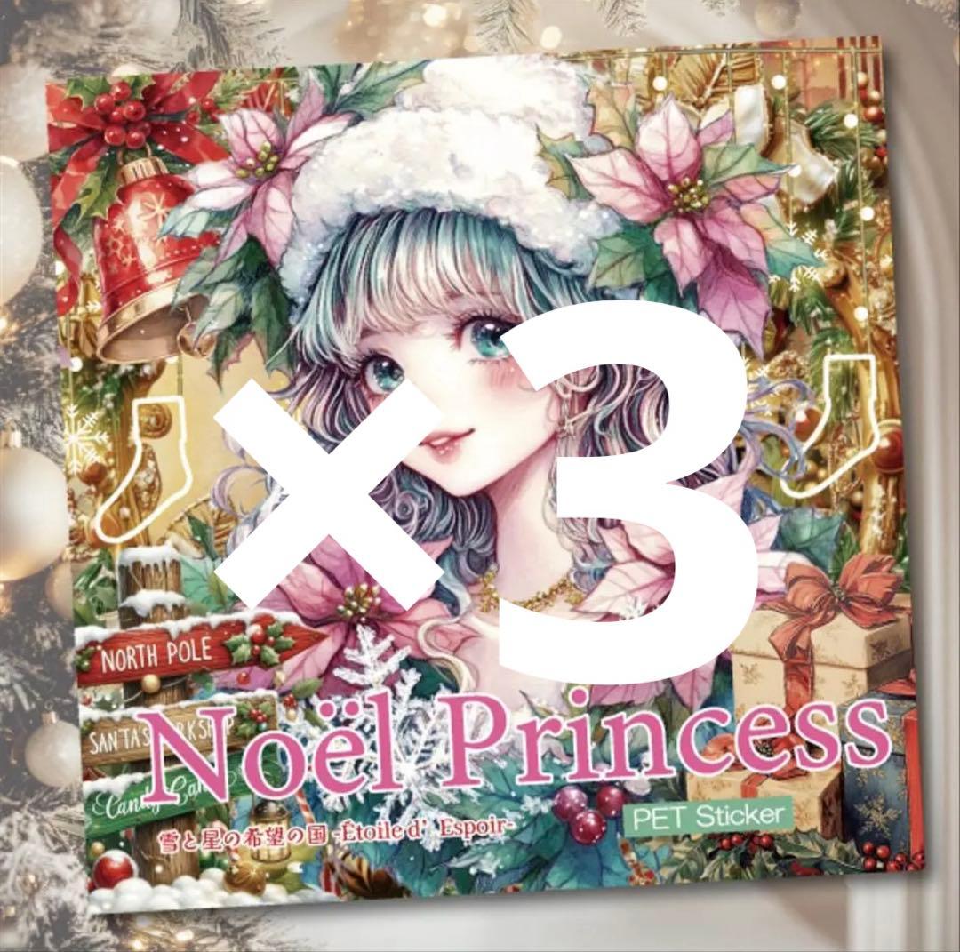 松&椿様♡ありがとうございます♡