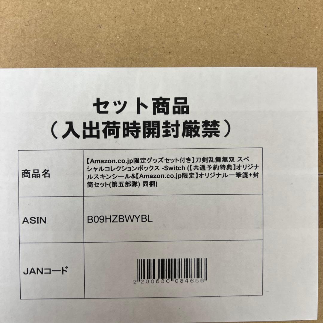 12645 刀剣乱舞無双 スペシャルコレクションボックス -Switch 未開封