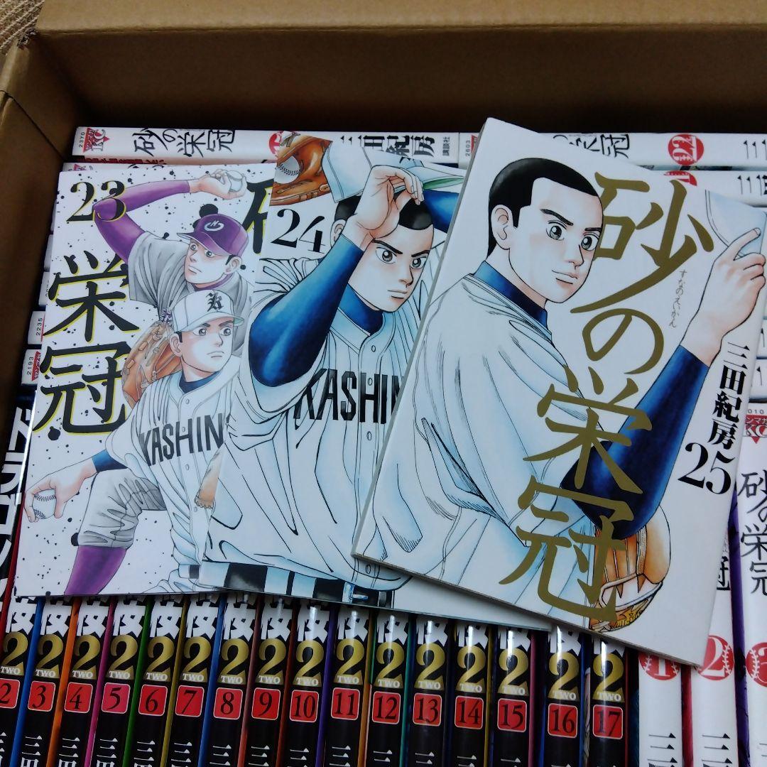 砂の栄冠 全25巻セット、ドラゴン桜2 全17巻セット　レンタル落ち