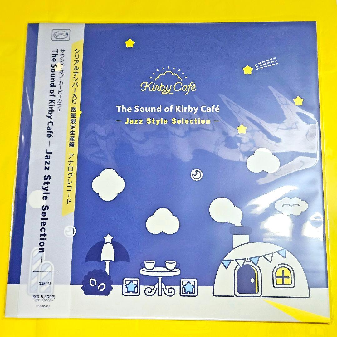 初回限定生産版】サウンド・オブ・カービィカフェ【初レコード】