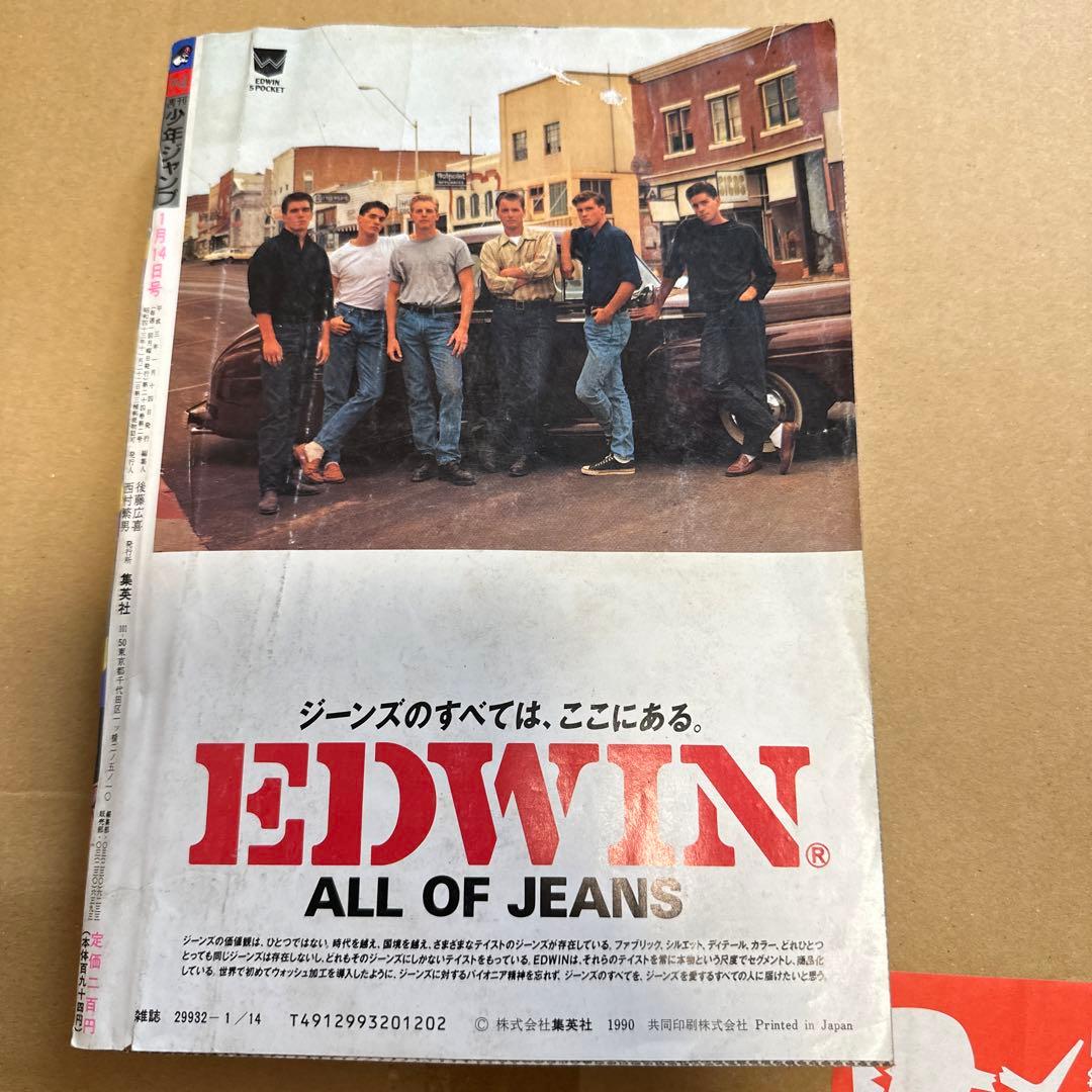 週刊少年ジャンプ1991年3号4号合併号 - メルカリ