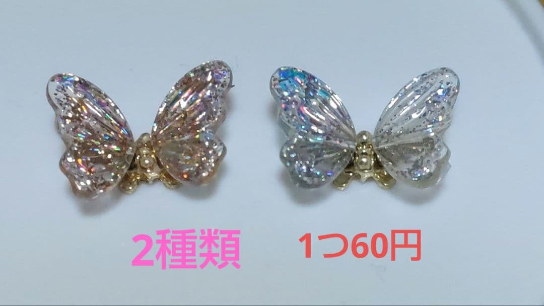 ネイルパーツ①（2種類のちょうちょ） 全27種】ジュエリーネイルパーツバタフライ、蝶々パーツ | Nail Shop