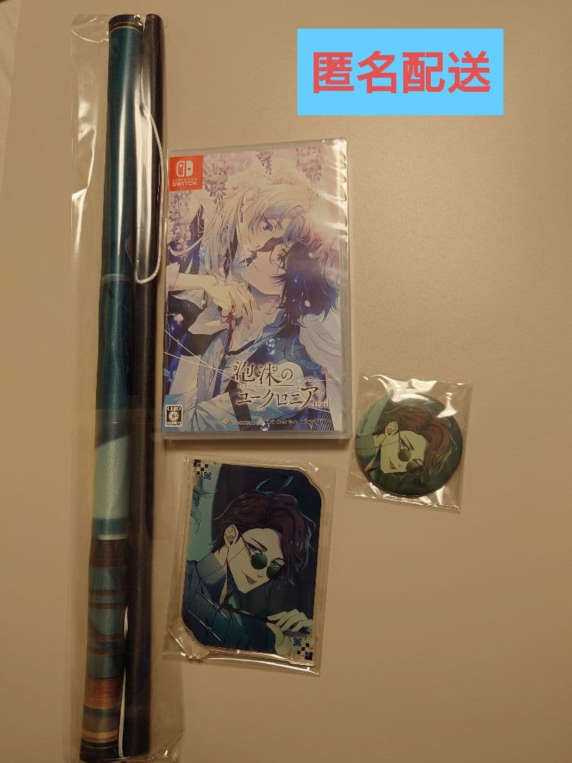 泡沫のユークロニア -trail- 通常版 エビデン 依