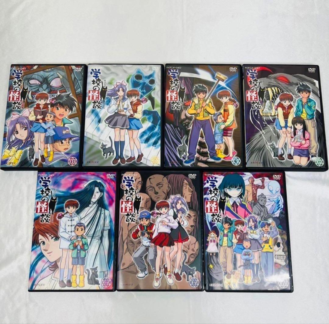 ◎懐かしの名作◎ 学校の怪談　DVD 全巻　7本セット　新品ケース付き アニメ Amazon.co.jp: 学校の怪談 全7巻セット [マーケットプレイス DVDセット