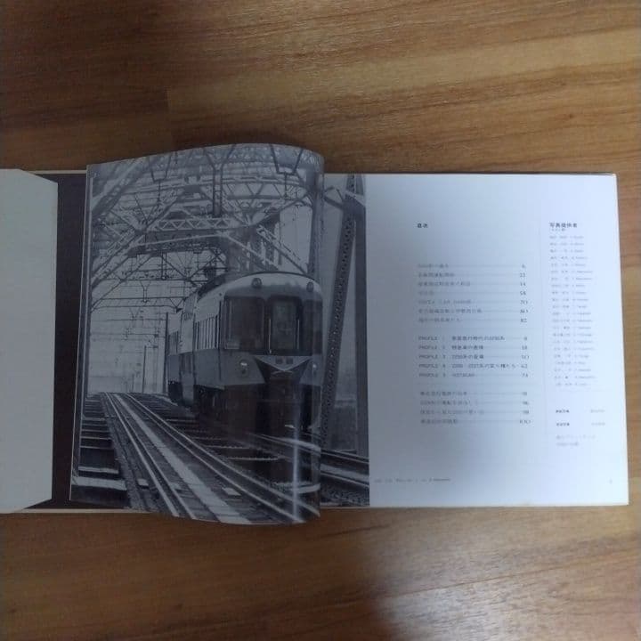 参宮特急史 鉄道写真集 1985年 - メルカリ