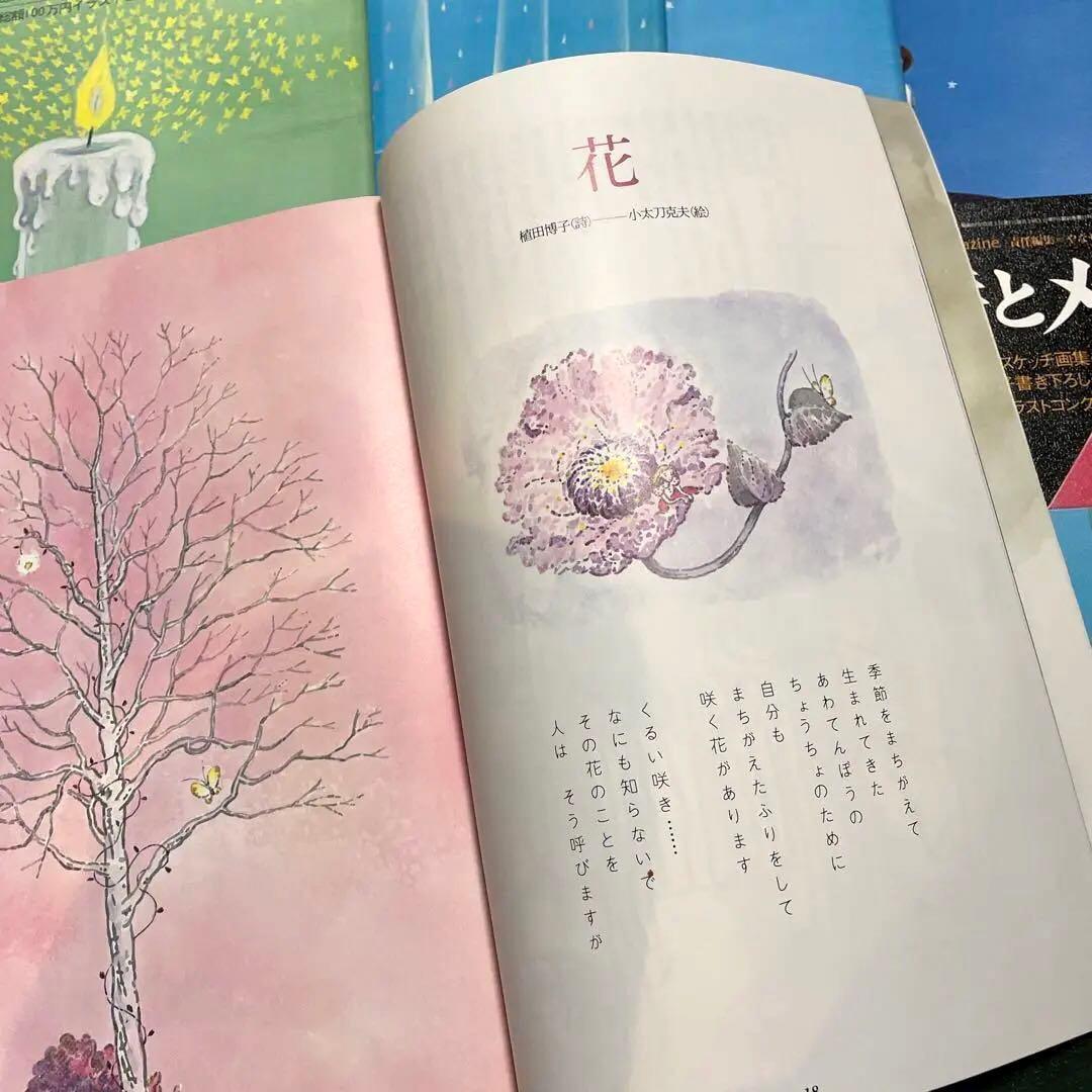 ♡詩とメルヘン1982年4月6.7.8、9.10.11.12月号8冊 - メルカリ