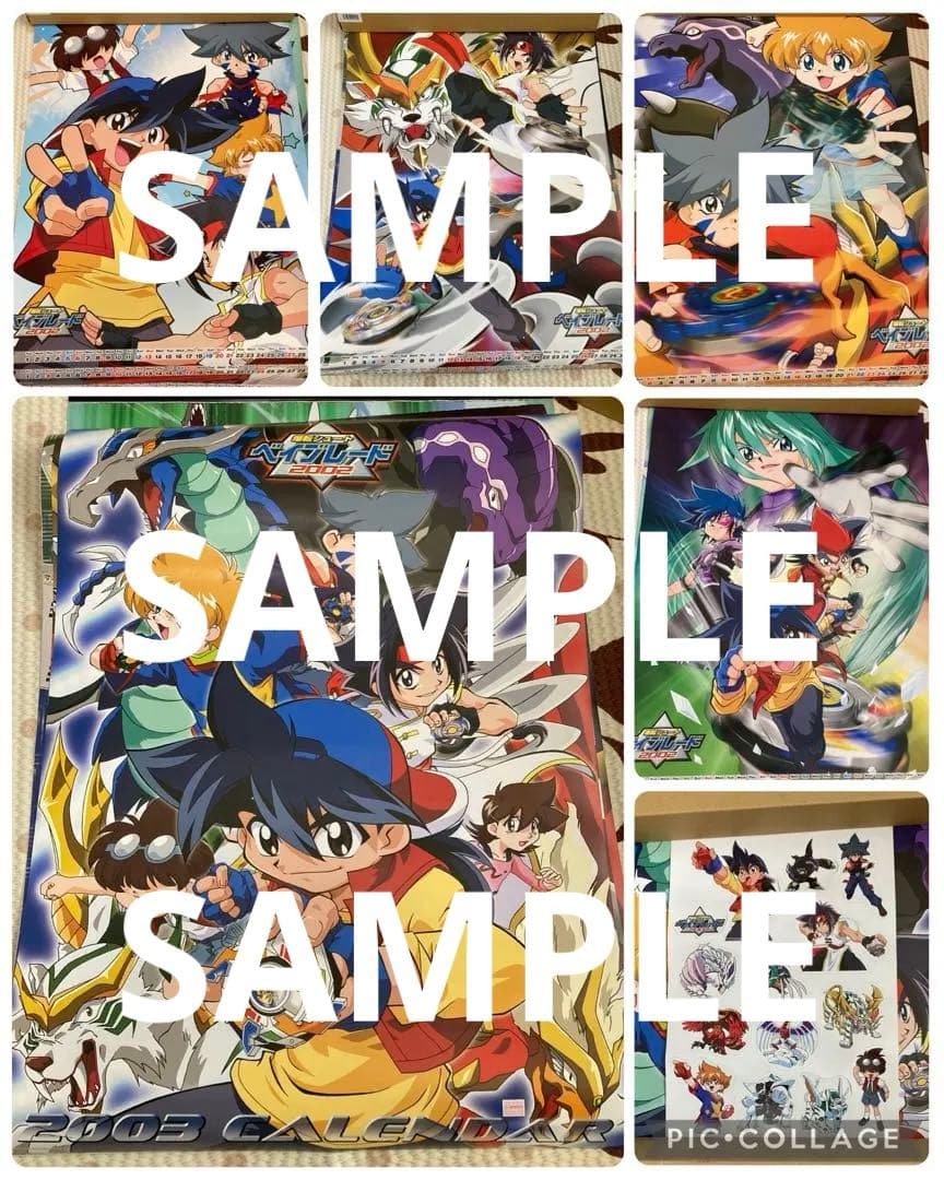 爆転シュート ベイブレード カレンダー 2002〜2004