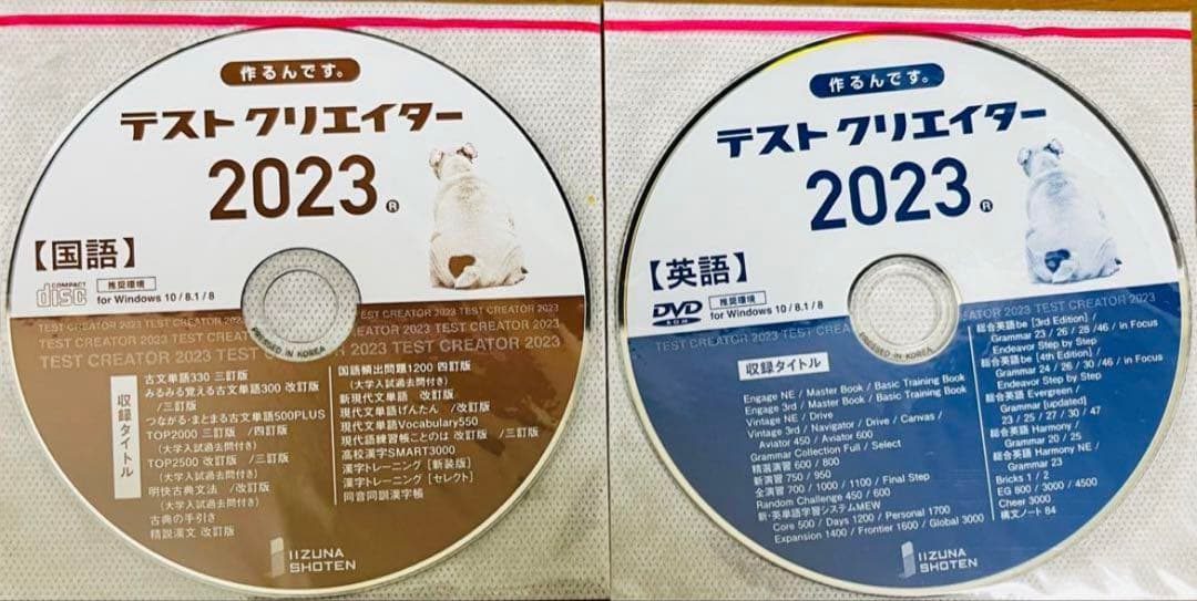 いいずな書店 テストクリエイター2023 英語 国語セット - メルカリ