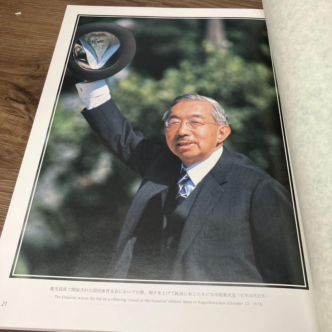 A-5 昭和天皇と日本 毎日新聞社 豪華本 写真集 函付き 読売新聞社 皇室