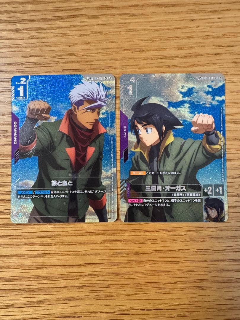 ガンダムカードゲーム 三日月オーガス 鉄と血と オルガ パラレルSP
