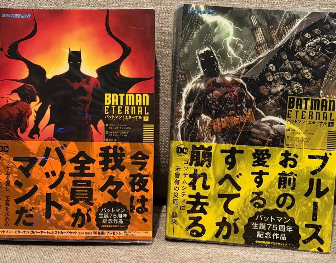 レア！　初版　バットマンエターナル　上下巻セット バットマン：エターナル』 上巻 スコット・スナイダー／ジェイムズ