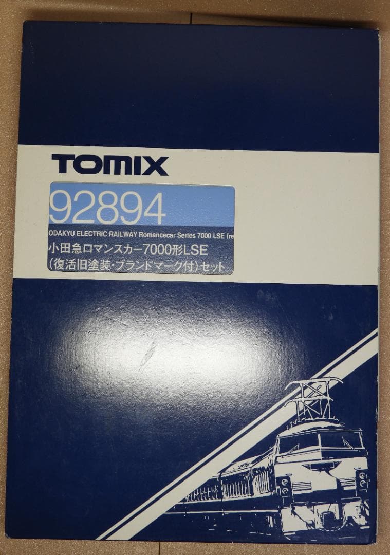 TOMIX 小田急ロマンスカー7000形LSE(復活旧塗装・ブランドマーク付) 小田急ロマンスカー7000形LSE復活旧塗装・ブランドマーク付）セット