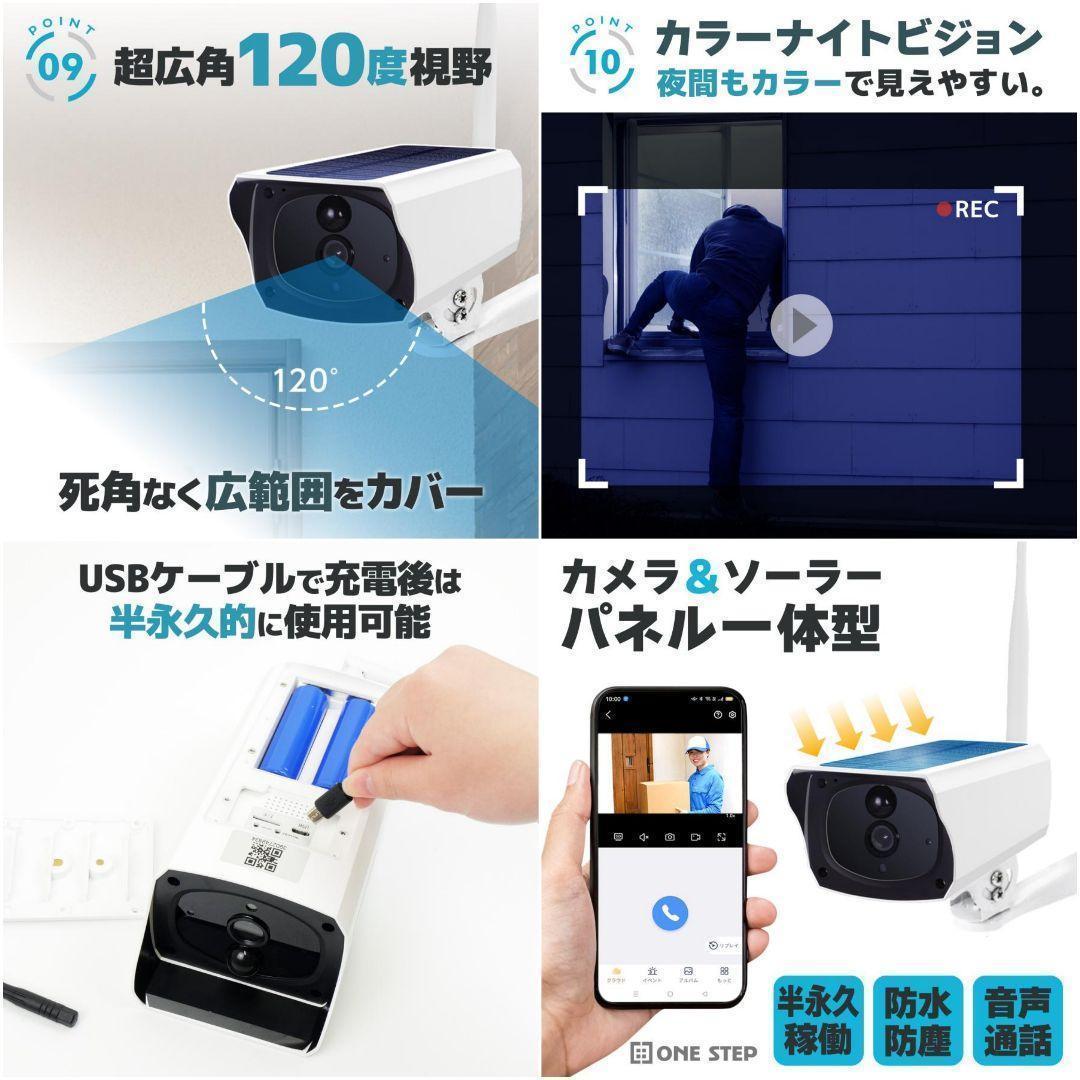 防犯カメラ ソーラー wifi ワイヤレス 無線 自動追跡 双方向通話 2609