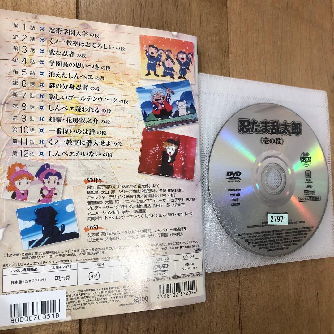 忍たま乱太郎 第1シリーズ 全8巻セット 完結 DVD アニメ 匿名配送
