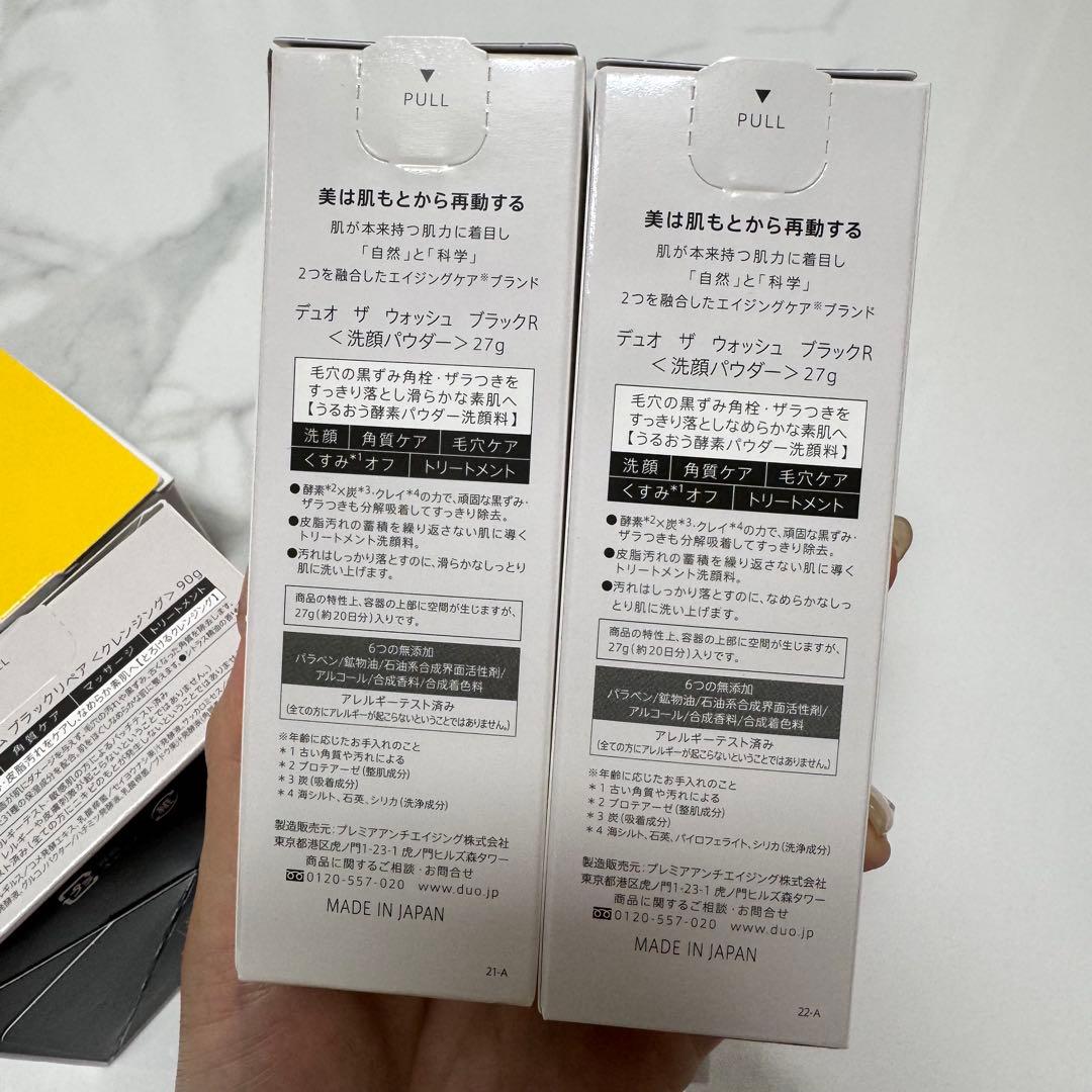 DUO ザ クレンジング バーム 《ブラック》《クリア×2》・洗顔パウダー×2