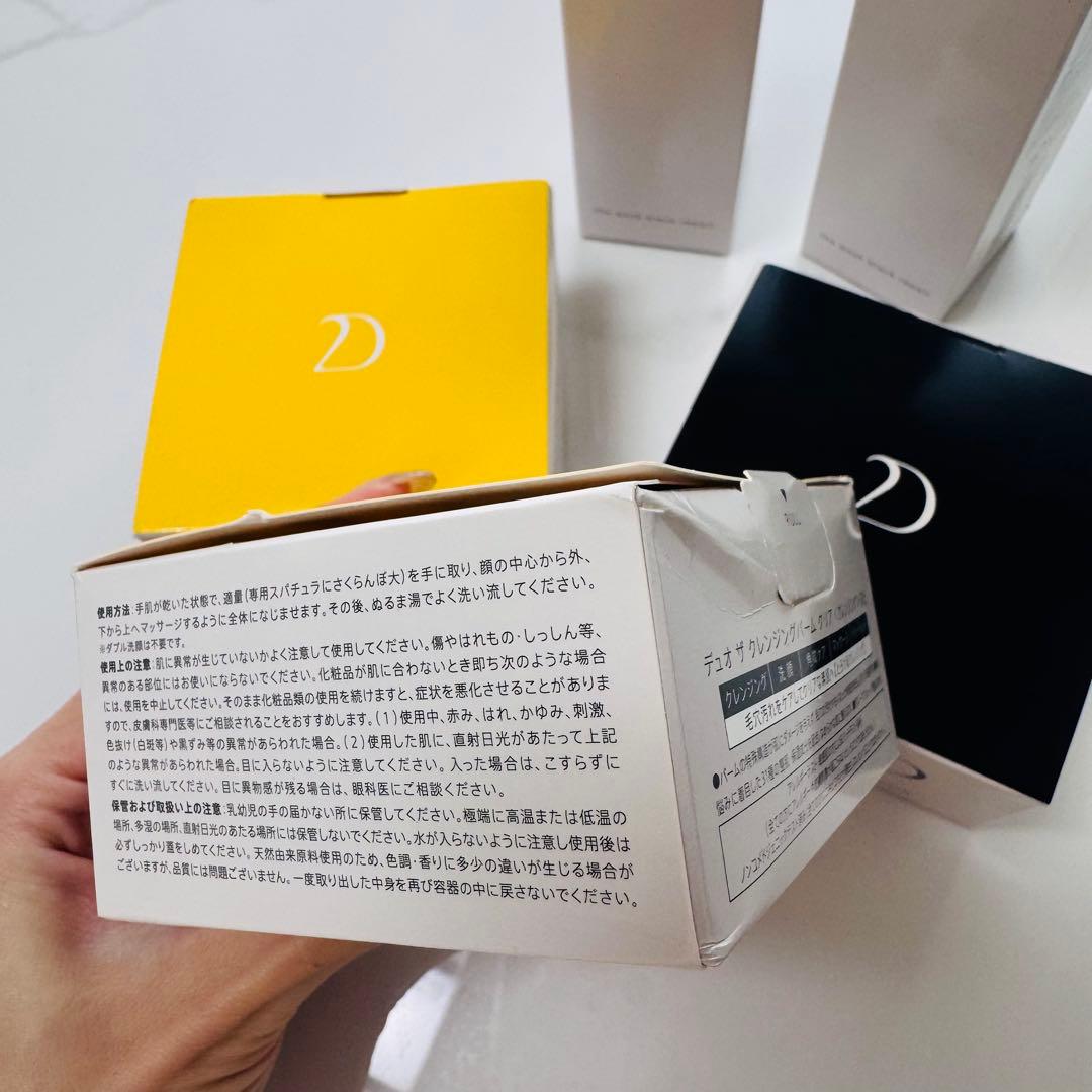 DUO ザ クレンジング バーム 《ブラック》《クリア×2》・洗顔パウダー×2