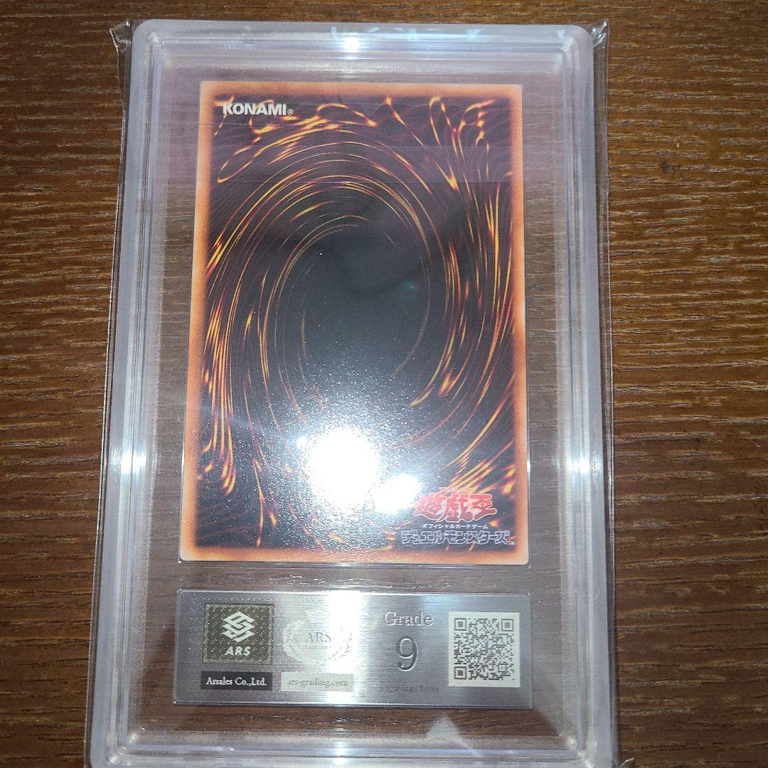 遊戯王 黒衣の大賢者 二期シークレット ARS9 - メルカリ