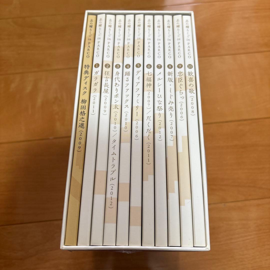 志の輔らくご in PARCO DVD-BOX 全11巻（特典ディスク付） 美品 - メルカリ