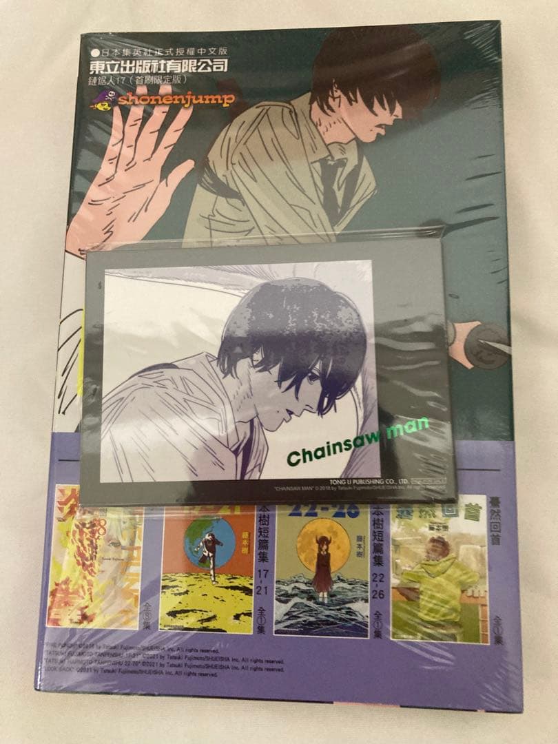 台湾限定 チェンソーマン 17巻 特装版 コミックス付 一冊の価格 - メルカリ