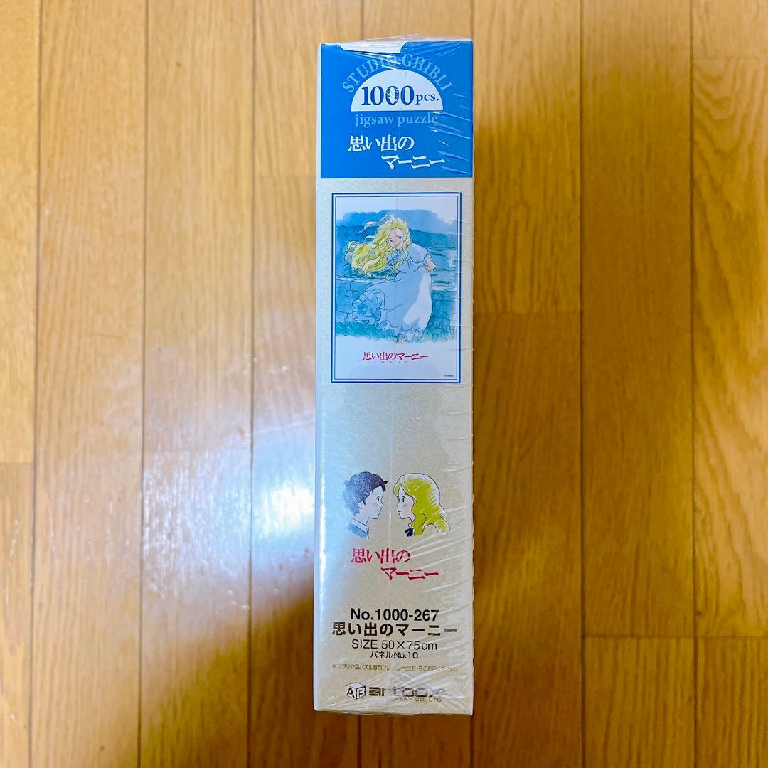 新品未開封 思い出のマーニー パズル 1000ピース ジブリ - メルカリ