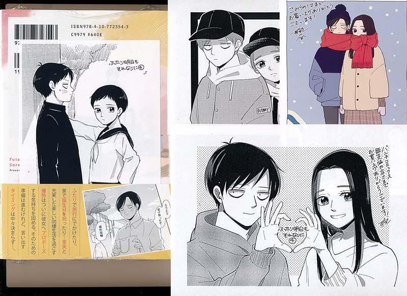 ☆絶版/特典19点付き [すずゆき] ふたり明日もそれなりに 全5巻