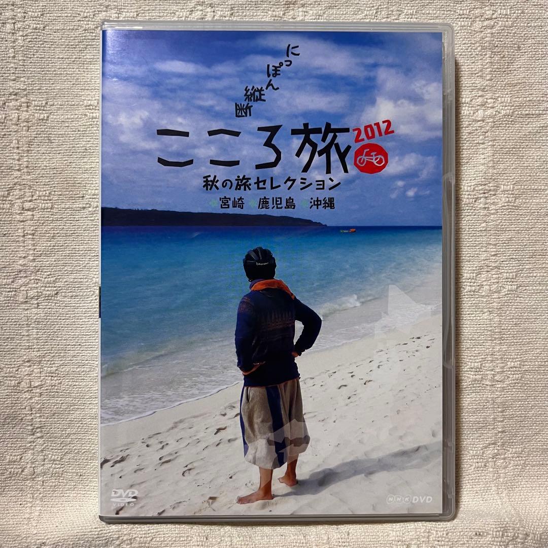 Ｍ*Ｍ様 にっぽん縦断 こころ旅 2012 秋の旅セレクション〈DVD-BOX