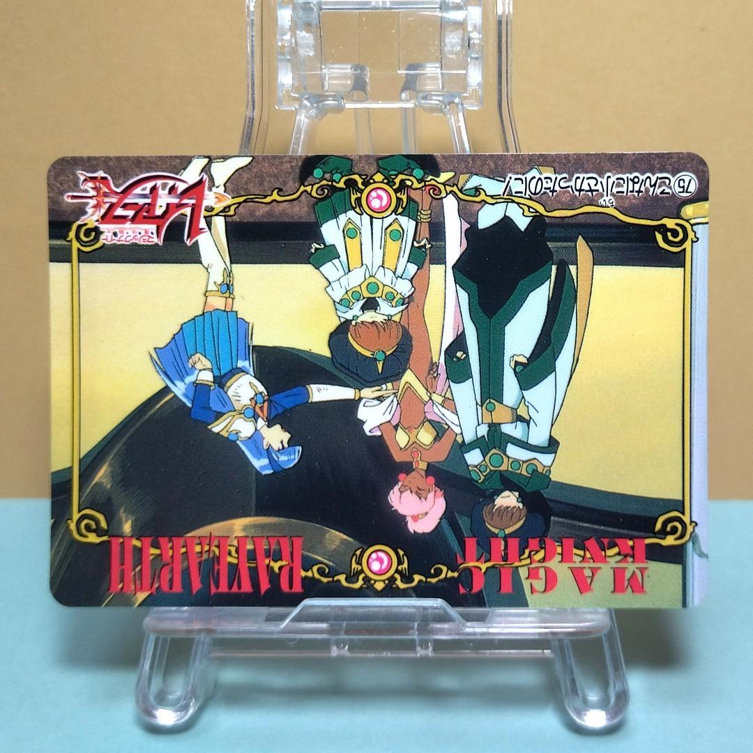 No.75 当時もの 魔法騎士レイアース アマダ PPカード 希少 ノーマル