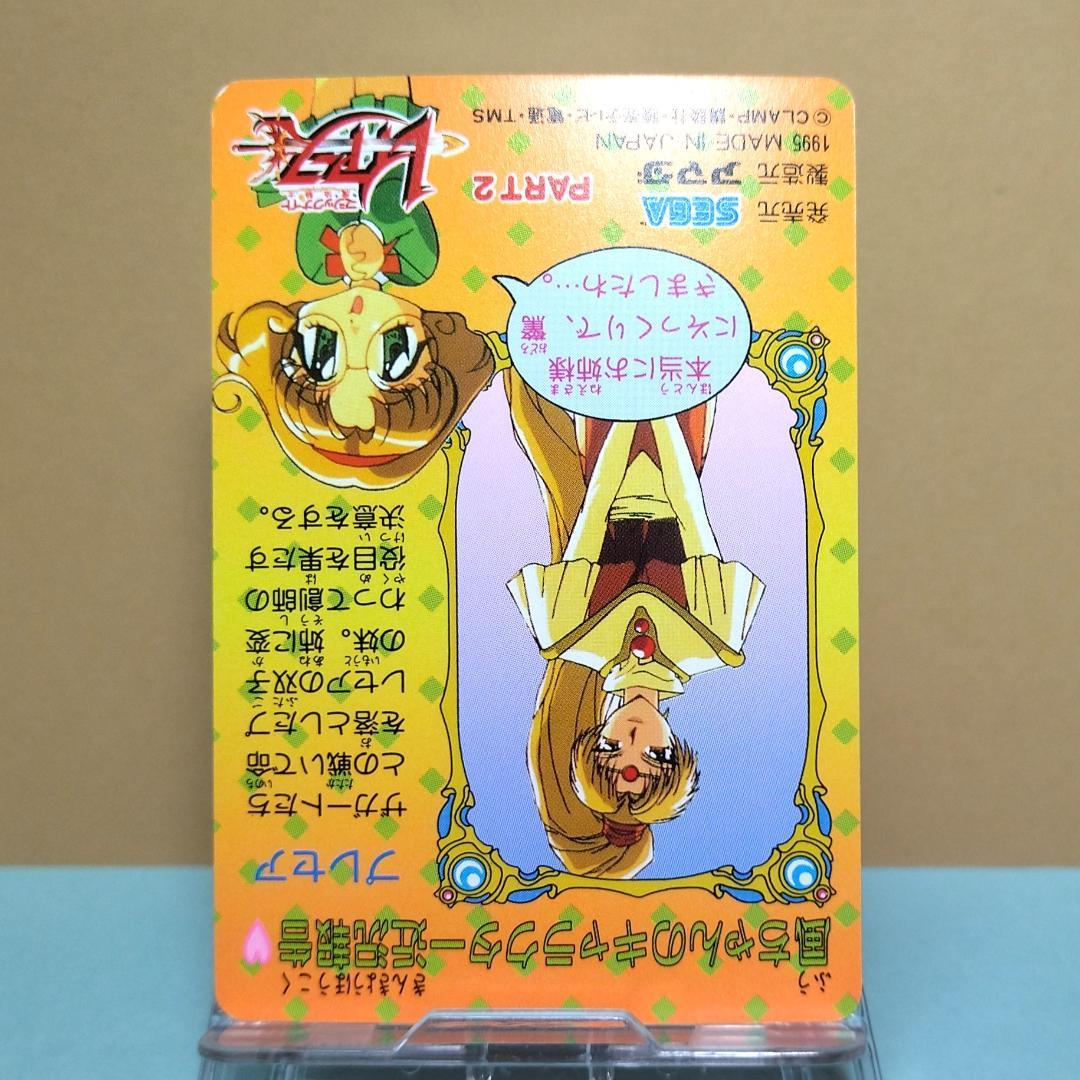 No.75 当時もの 魔法騎士レイアース アマダ PPカード 希少 ノーマル