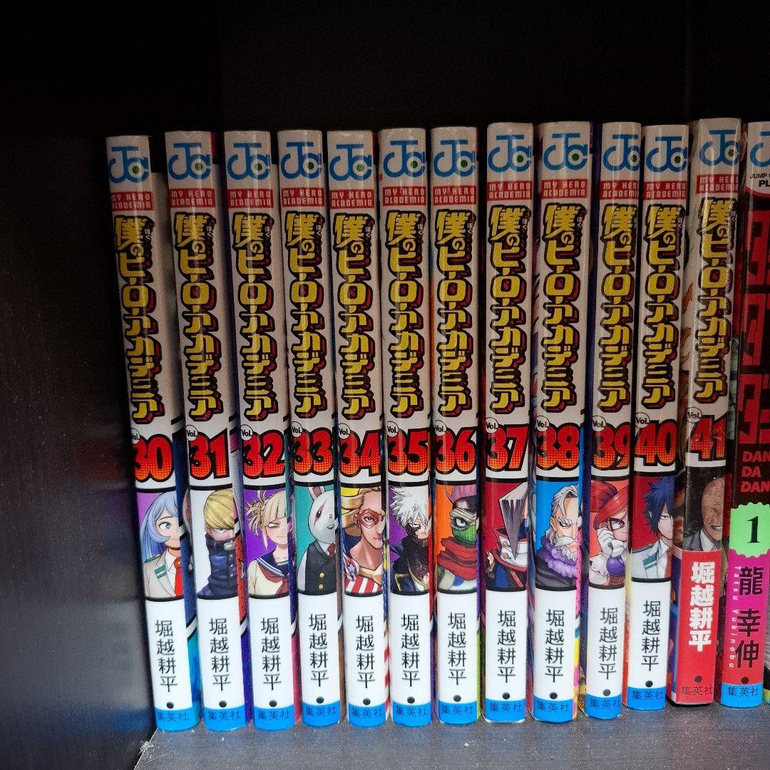 ヒロアカ 漫画 全巻セット(42巻だけないです) www.cosaga.com