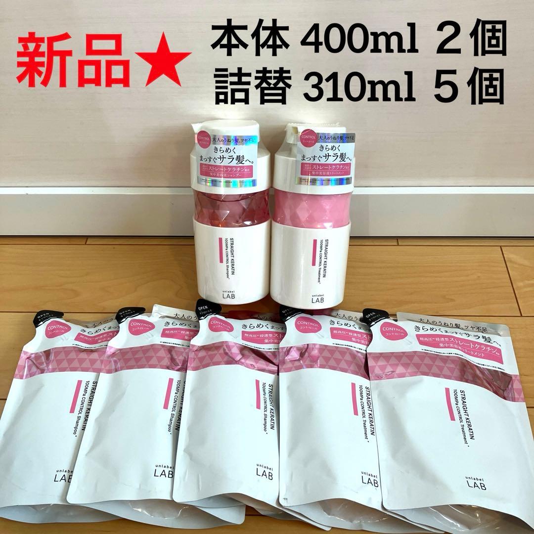 525【新品】アンレーベルラボKRコントロールシャンプートリートメント本体詰替7 unlabel / アンレーベル ラボ KRコントロール シャンプー/ヘア
