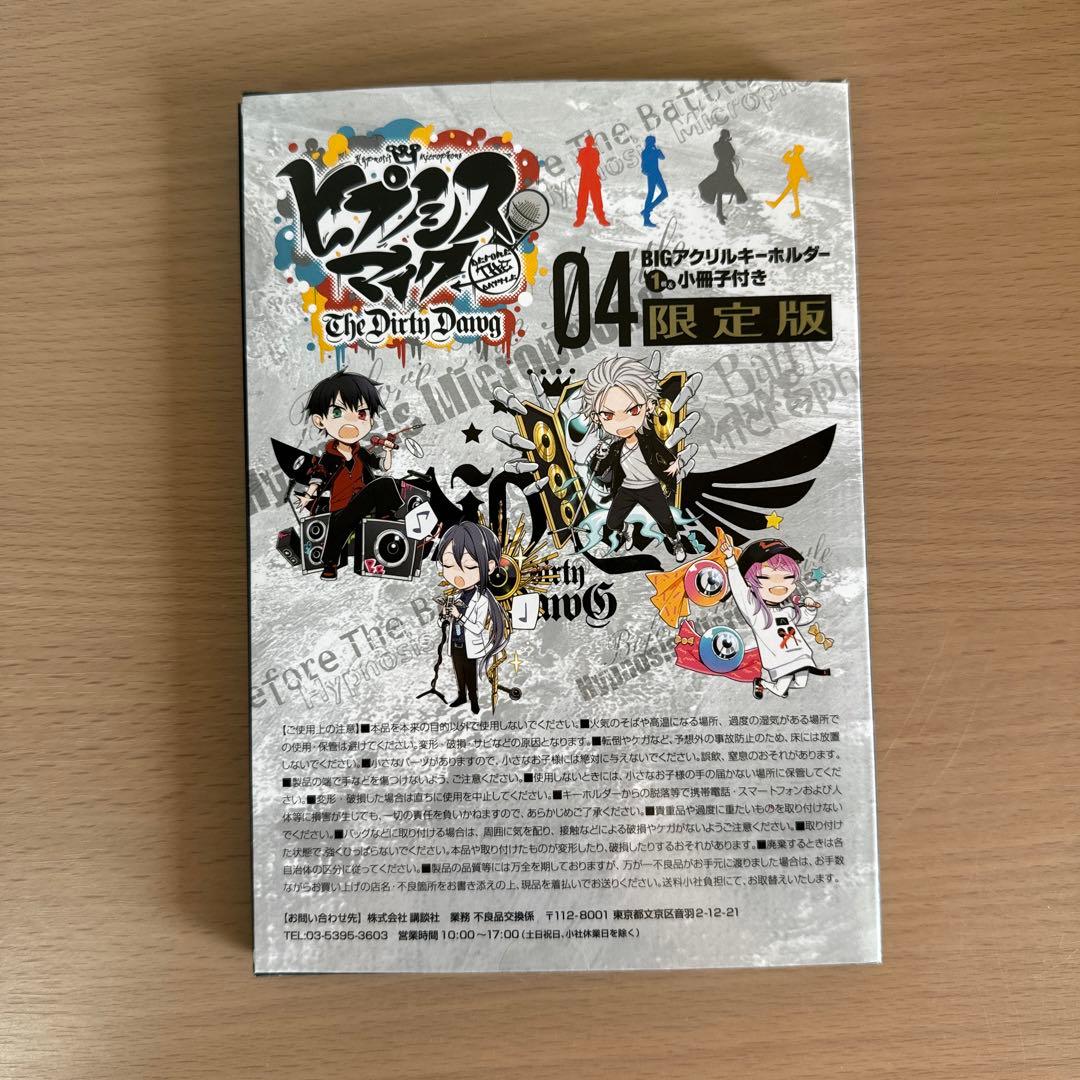 コミカライズ ヒプマイ ヒプノシスマイク TDD 1～4巻 全巻セット 特典