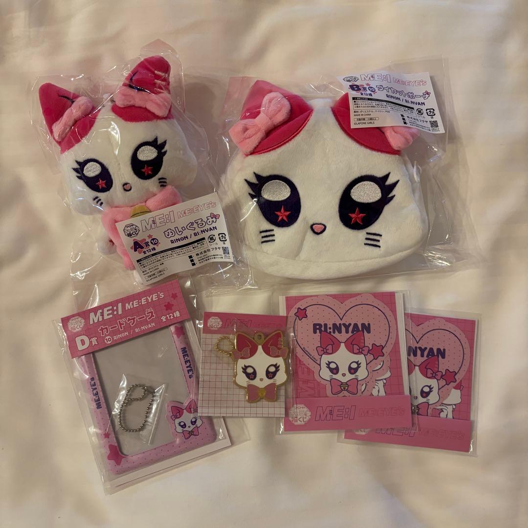 ME:I キャラ福くじ 村上璃杏 RI:NYAN コンプセット - メルカリ