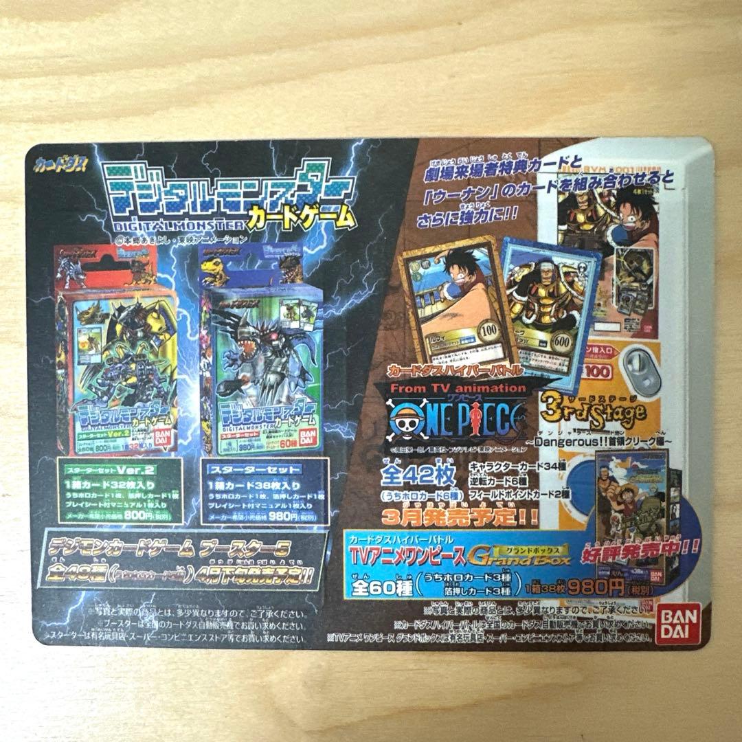 未剥がし美品】2000春東映アニメフェア 特典カードダス ワンピース