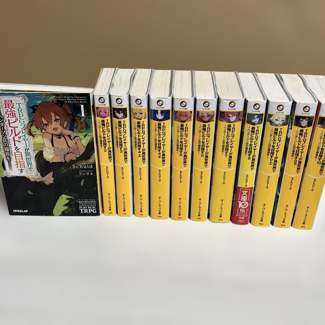 TRPGプレイヤーが異世界で最強ビルドを目指す ～ヘンダーソン氏の福音を～ Amazon.co.jp: TRPGプレイヤーが異世界で最強ビルドを目指す