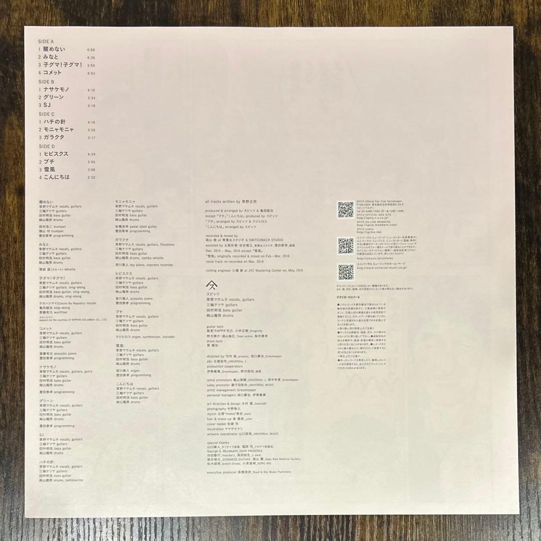 最終値下！スピッツ / 醒めない 2枚組レコード オリジナル盤 - メルカリ