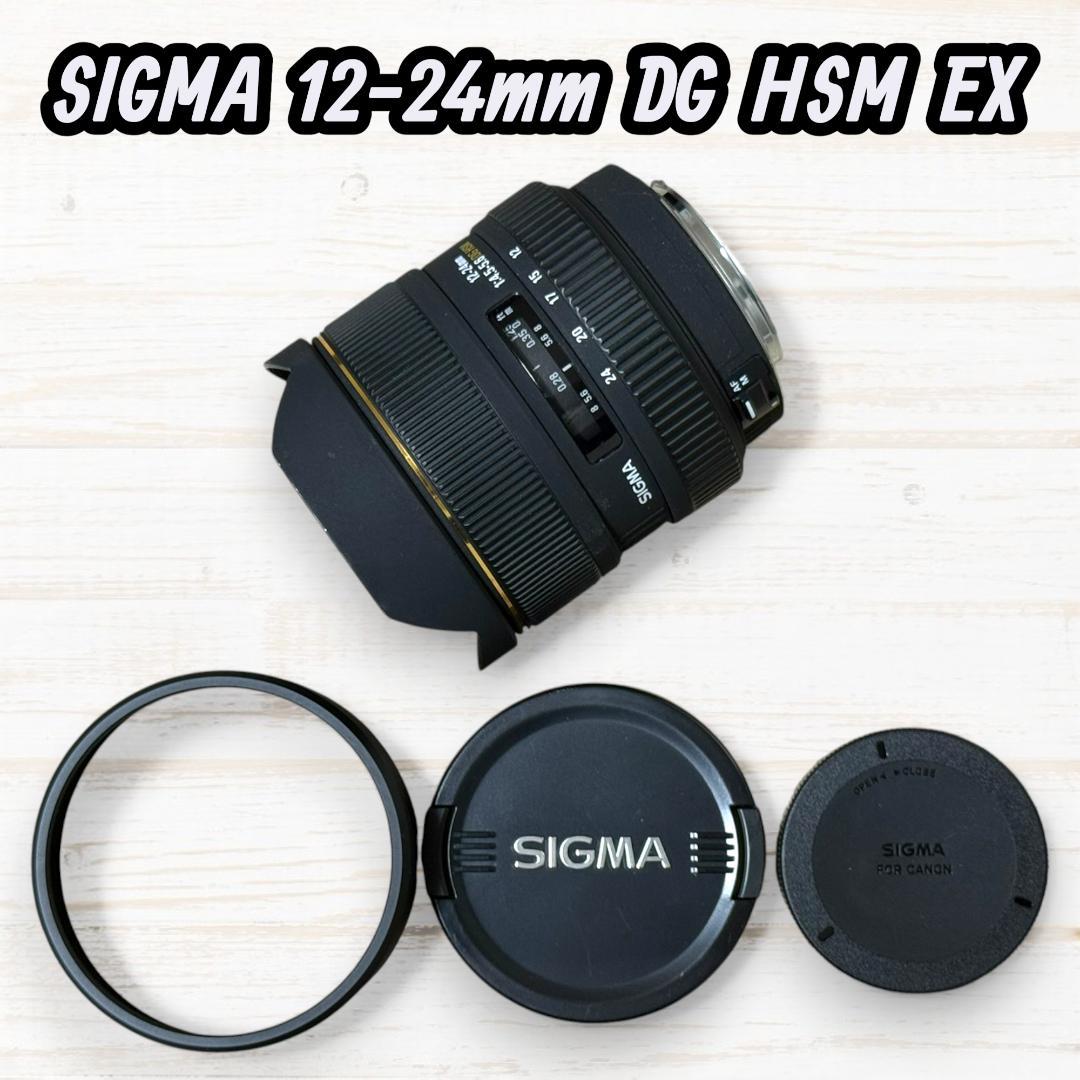 SIGMA レンズ 12-24mm DG HSM EX Canon用 #255 Amazon.com : Sigma 12-24mm f/4.5-5.6 AF II DG HSM Lens for Canon